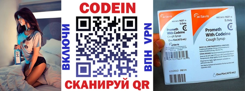 Купить  Сафоново  Кодеиновый сироп Lean Purple Drank 