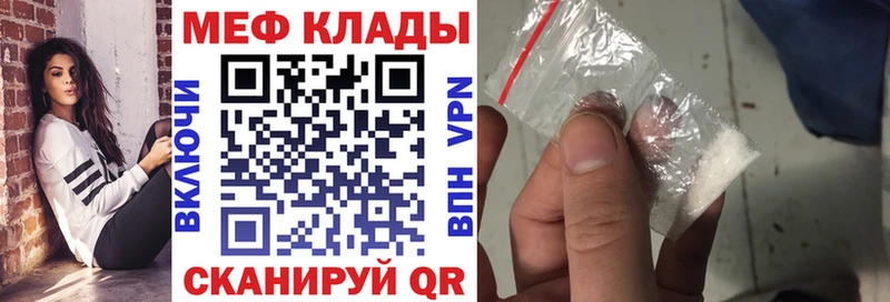 Купить где  Сафоново  Меф мяу мяу 